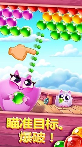 饼干猫泡泡龙旧版 1.84.0 最新版 3