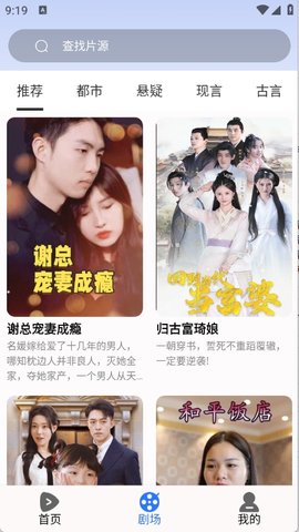 河果免费短剧 1.0.2 安卓版 2