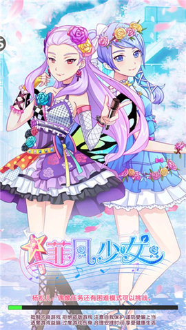菲凡少女 2.4.5 官方版 2