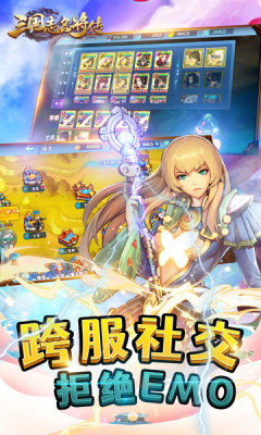 三国志名将传0.1折打金版 1.0.0 安卓版 2