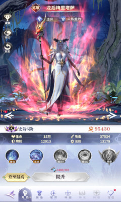 最后的勇者新古代战争1折版 1.8.5 安卓版 3