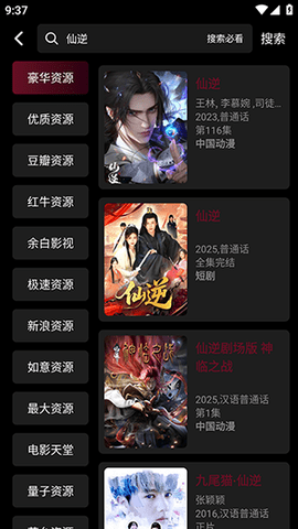 余白追剧 1.0.0 安卓版 3