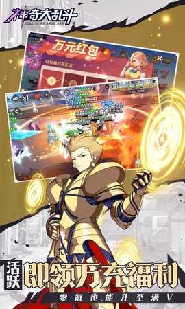 神奇大乱斗 1.0 手机版 4