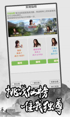 极简修仙 3.00 手机版 0