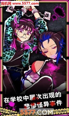 绝望监牢中文版 v1.04.15 安卓版 3