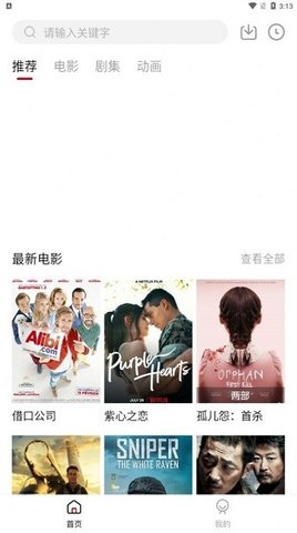 HDMOLI 2.1.5 安卓版 1