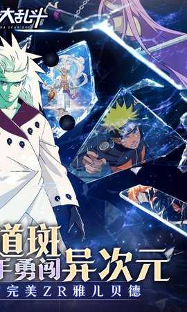 神奇大乱斗 1.0 手机版 1