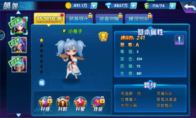 萌神战姬0.1折SP女神时代bt版 1.0 安卓版 1