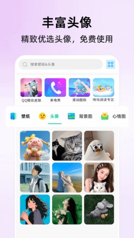 主题墙纸多多 1.2.7 安卓版 2