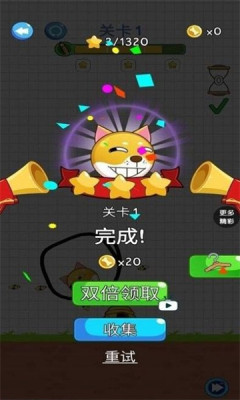 动脑大师 1.0.1 安卓版 1