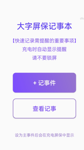 放大超清楚 2.0.1 安卓版 1