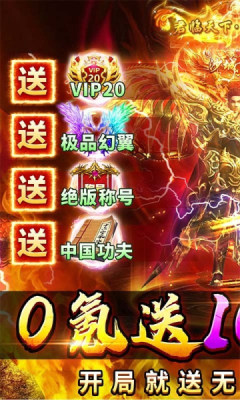 海蛇传奇欢乐版打金送万充bt版 2022999997.0.01 安卓版 3