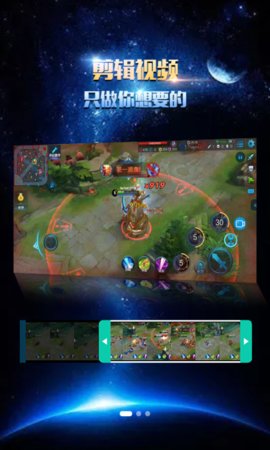 录屏幕录制大师 3.3 安卓版 2