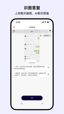 蜜应 1.6.0 安卓版 3