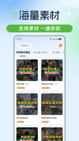 起号素材 1.0.8 安卓版 2
