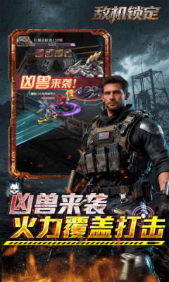 敌机锁定3.5折爆炸福利版本 1.2 安卓版 2