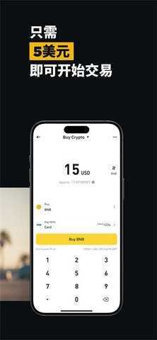 安币app 3.6.6 安卓版 2