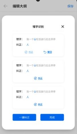 吉吉写作助手 1.0.0 安卓版 1