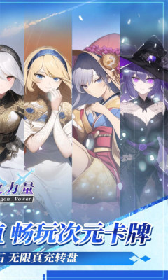 龙之力量0.05折代金买断版 1.0 安卓版 1