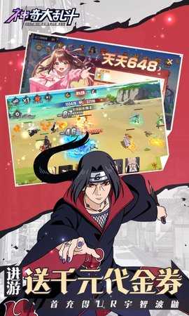 神奇大乱斗 1.0 手机版 2