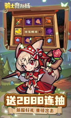 骑士竞技场0.05折买断代金券bt版 1.0.0 安卓版 2