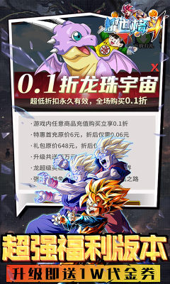 耀世格斗0.05双倍代金券bt版 1.3 安卓版 2