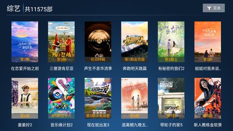 怡家影视TV 6.3 最新版 1