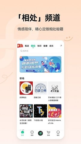 芒果动听 4.3.3 安卓版 3