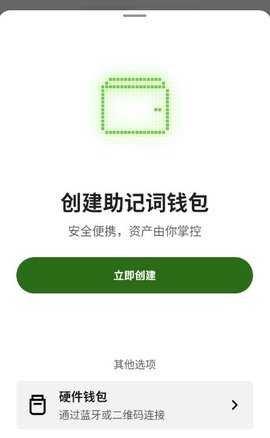 ui交易所 6.148.0 最新版 3