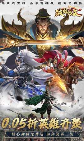 破晓九天0.1折 1.0 最新版 0