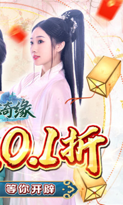 倾世奇缘0.1折每日6480bt版 1.10 安卓版 1