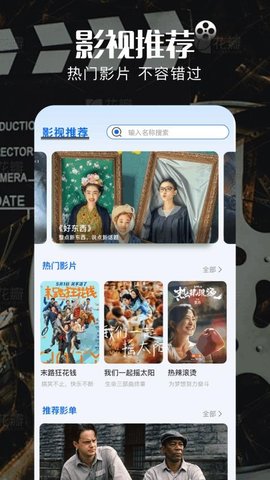 磁力熊播放器 1.1 安卓版 1