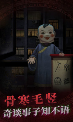 纸嫁衣完整版 1.8.1 安卓版 2