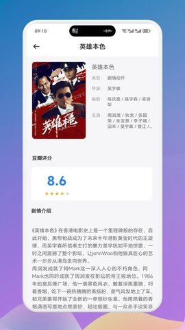 片海播放器 1.1 安卓版 2