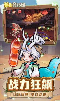 骑士竞技场0.05折买断代金券bt版 1.0.0 安卓版 1