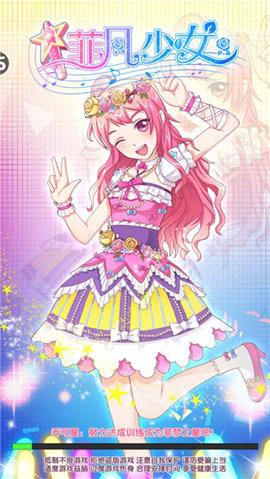 菲凡少女 2.4.5 官方版 3