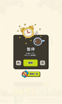 3tiles 7.10.0.0 安卓版 1