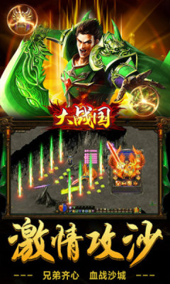 大战国醉白高爆福利合击bt版 1.0.2 安卓版 2