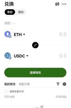 ui交易所 6.148.0 最新版 2