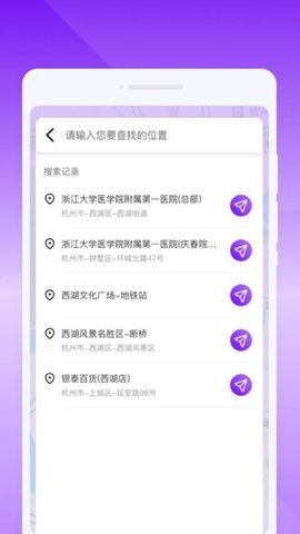 GPS多功能助手 1.0.0 安卓版 2