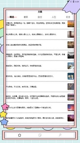 秘塔快写 2.6.5 安卓版 2