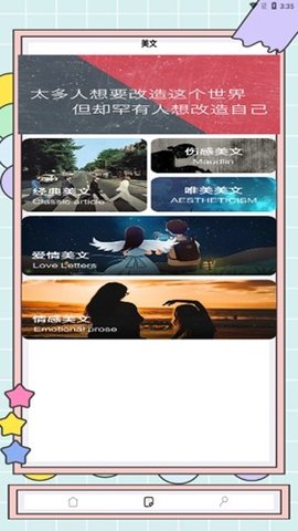 秘塔快写 2.6.5 安卓版 3