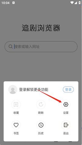 追剧浏览器 1.0.1 安卓版 2