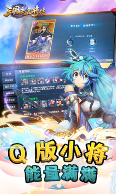 三国志名将传0.1折打金版 1.0.0 安卓版 1