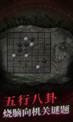 纸嫁衣完整版 1.8.1 安卓版 3