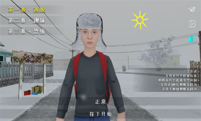 逃离家暴游戏中文版 1.01 安卓版 2