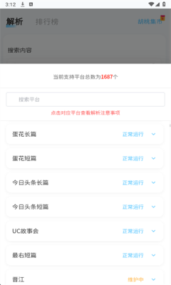 胡桃爱读书 20.0.2 安卓版 4