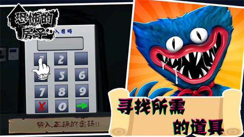 恐怖的房子 1.0.0 官方版 0