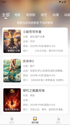 云端影视2025 1.1.3 安卓版 1