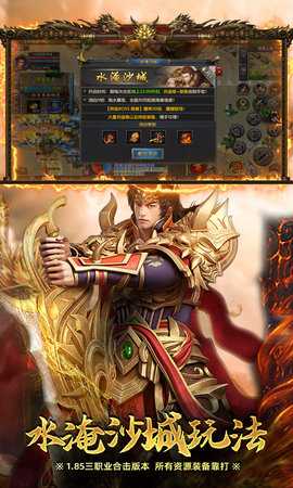 炼狱战神传奇 1.0.2 最新版 4